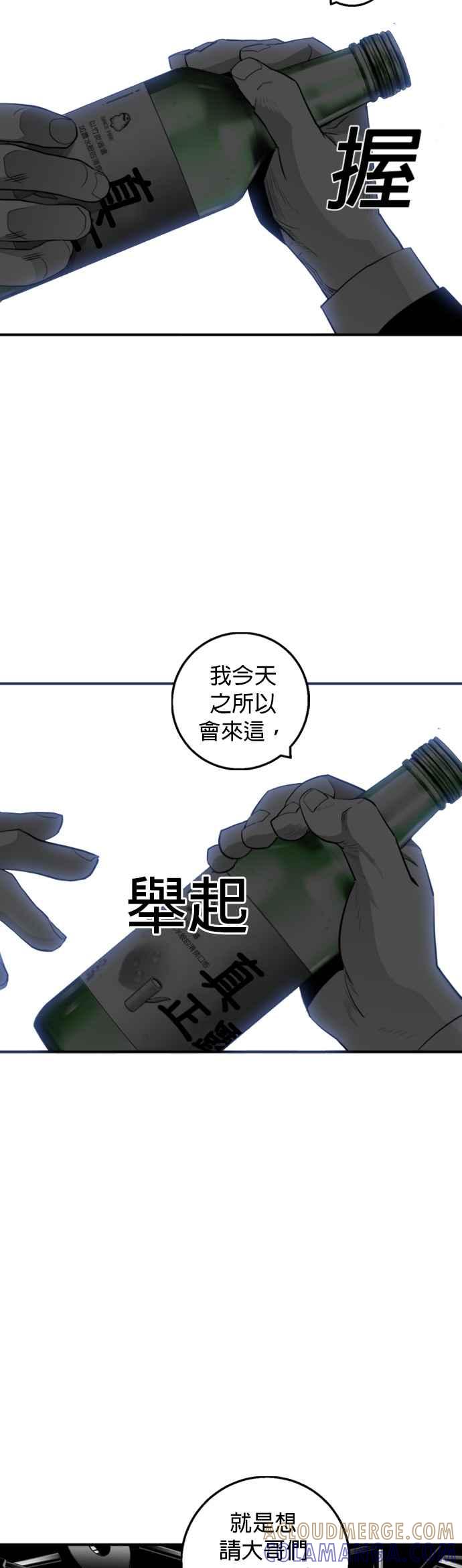 《浴血广场》第20话 第13页
