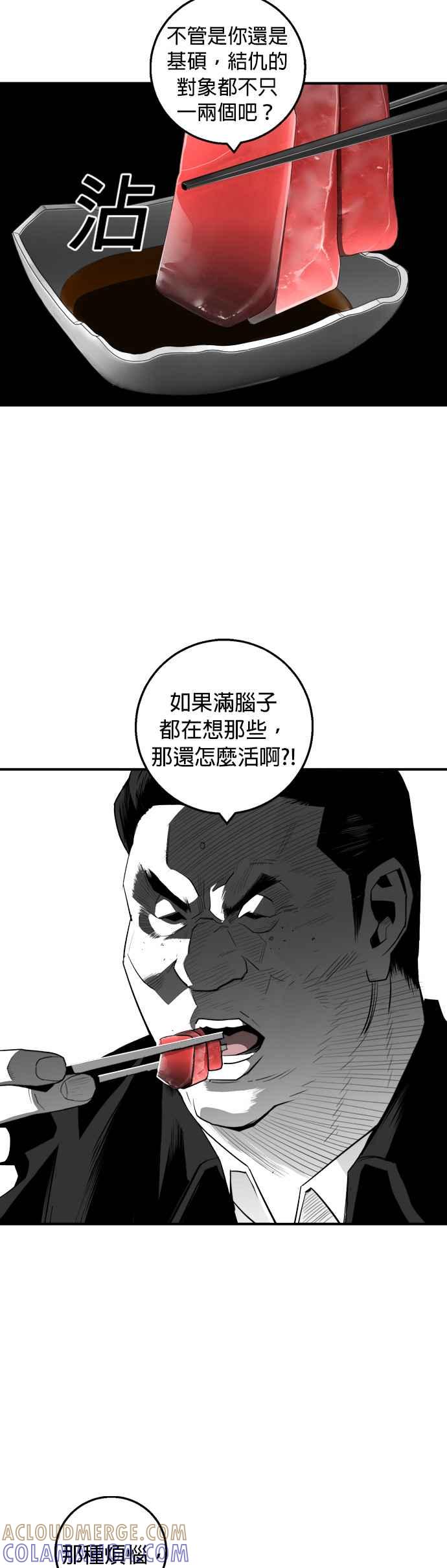 《浴血广场》第20话 第7页