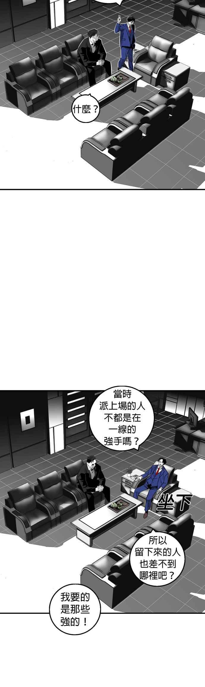 《浴血广场》第20话 第30页
