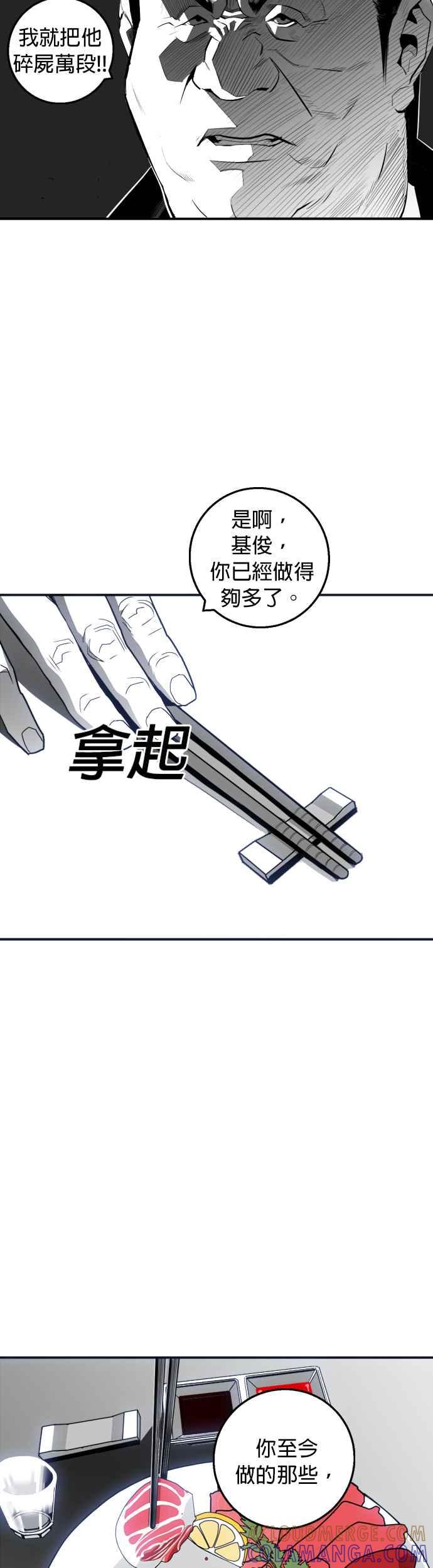 《浴血广场》第20话 第3页