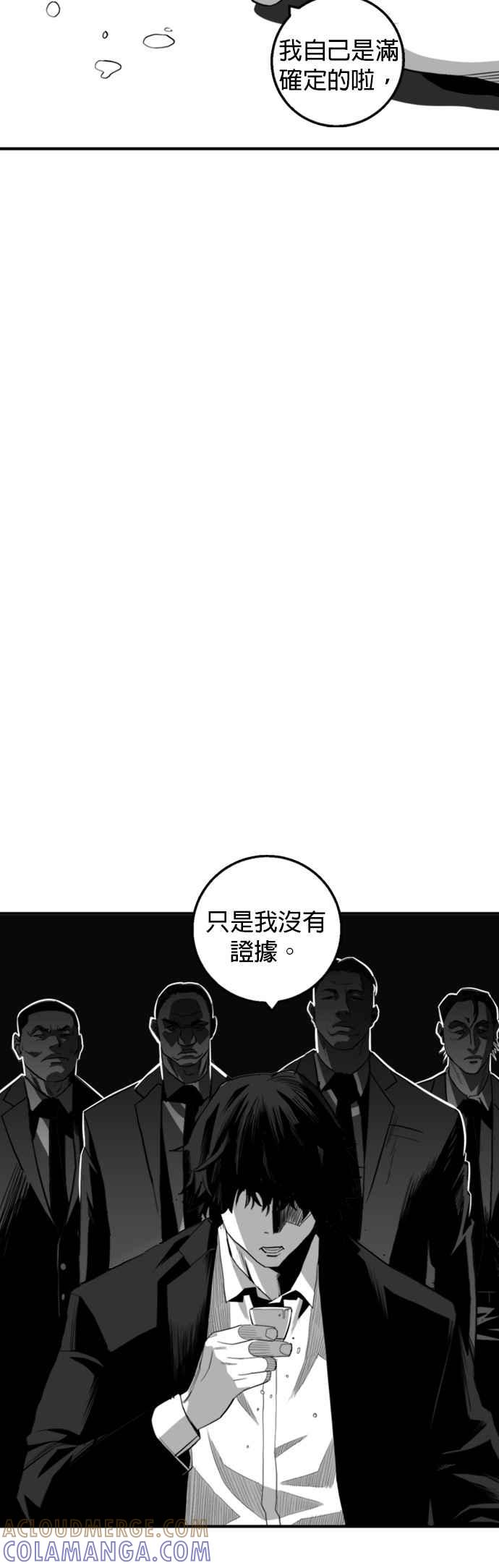 《浴血广场》第20话 第39页