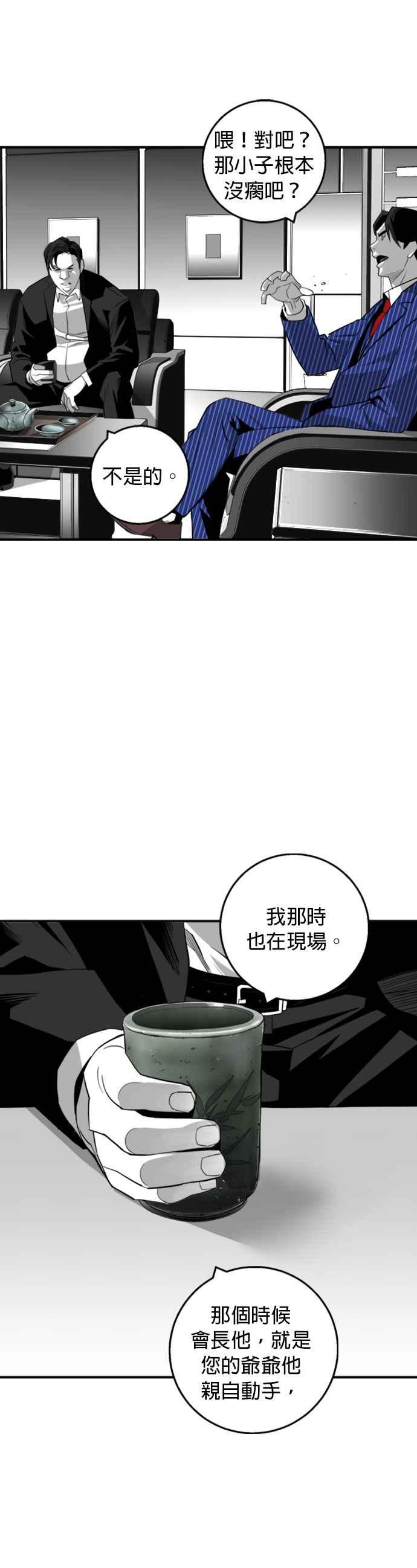《浴血广场》第20话 第18页