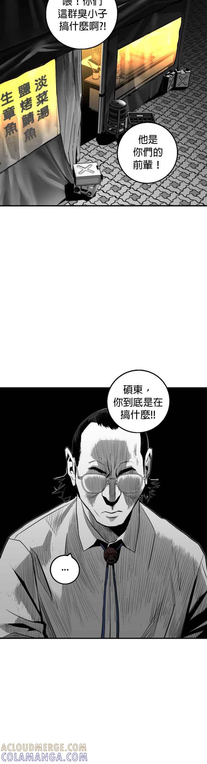《浴血广场》第20话 第33页