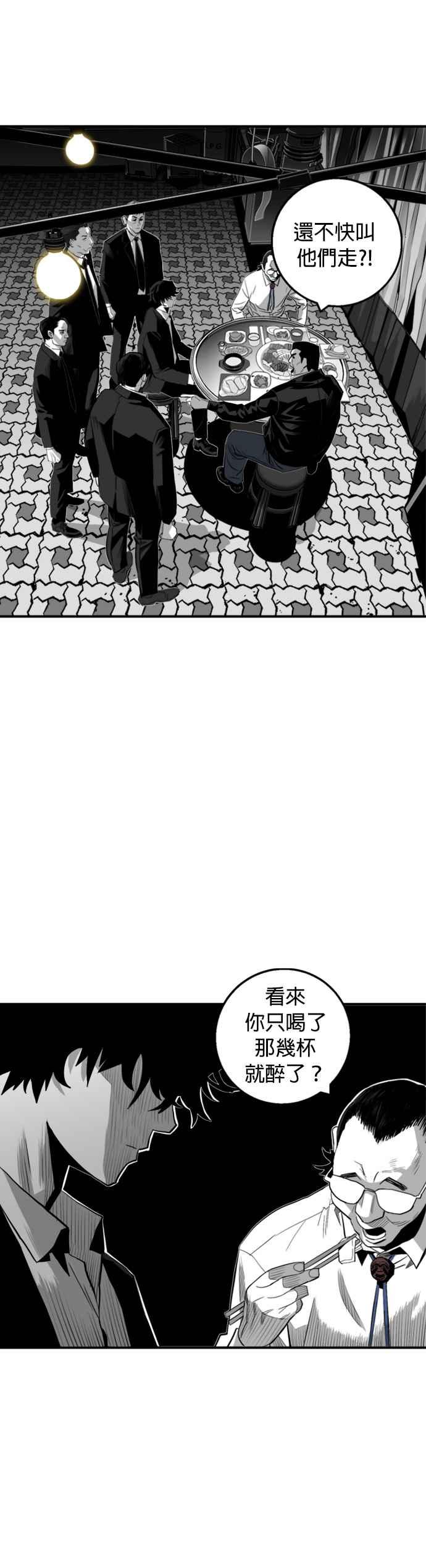 《浴血广场》第20话 第34页