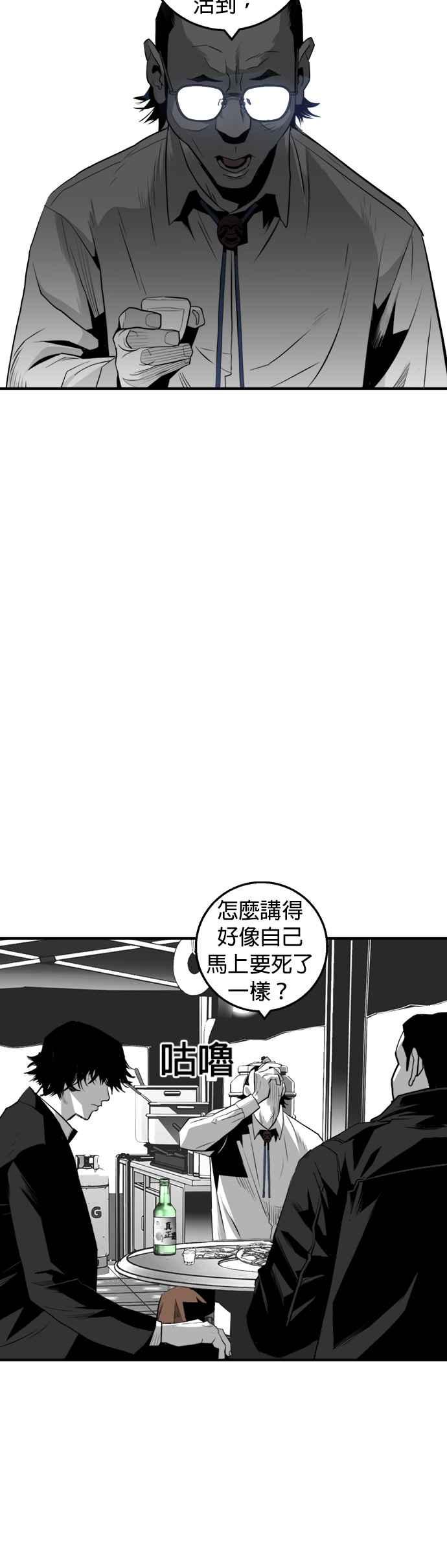 《浴血广场》第20话 第10页