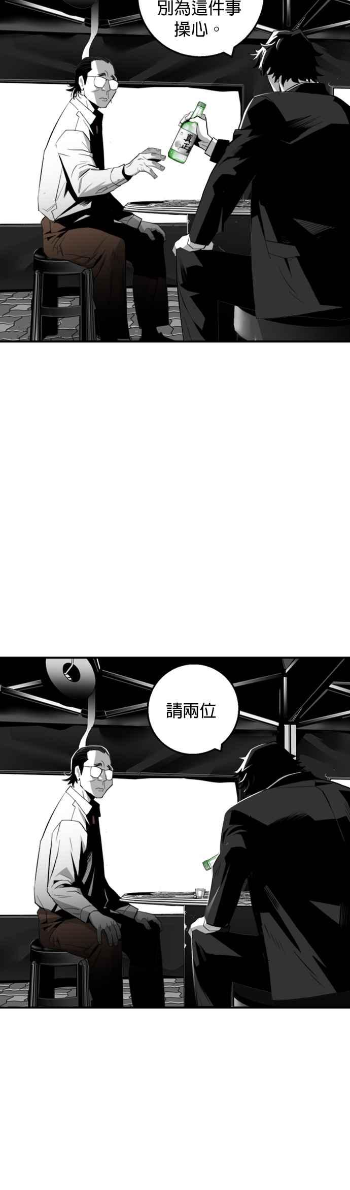 《浴血广场》第20话 第14页