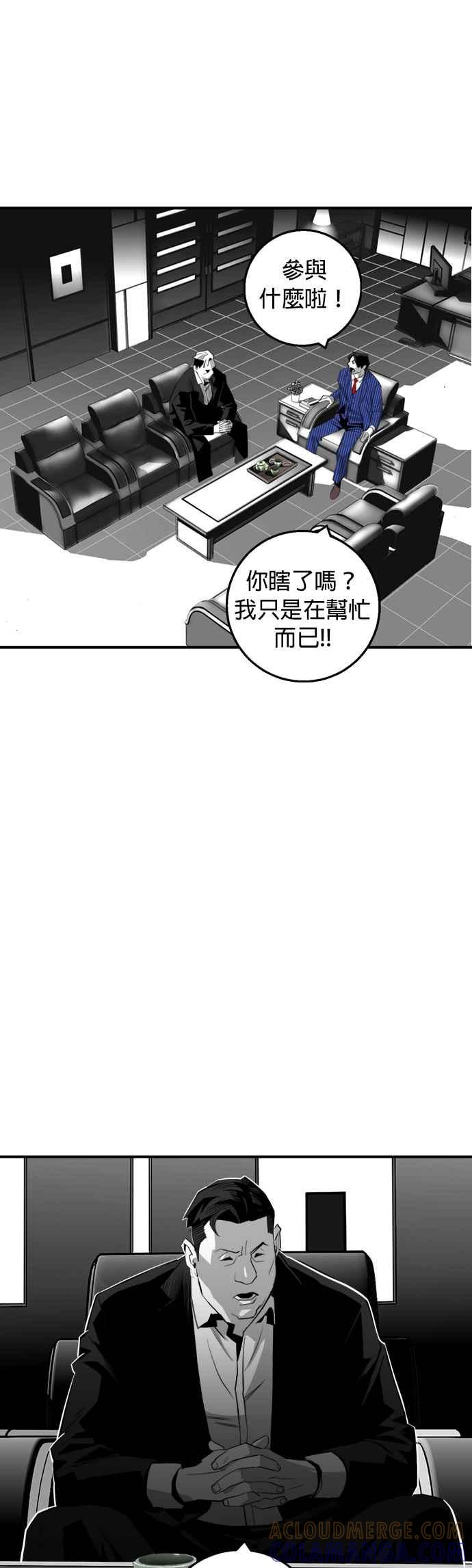 《浴血广场》第20话 第21页