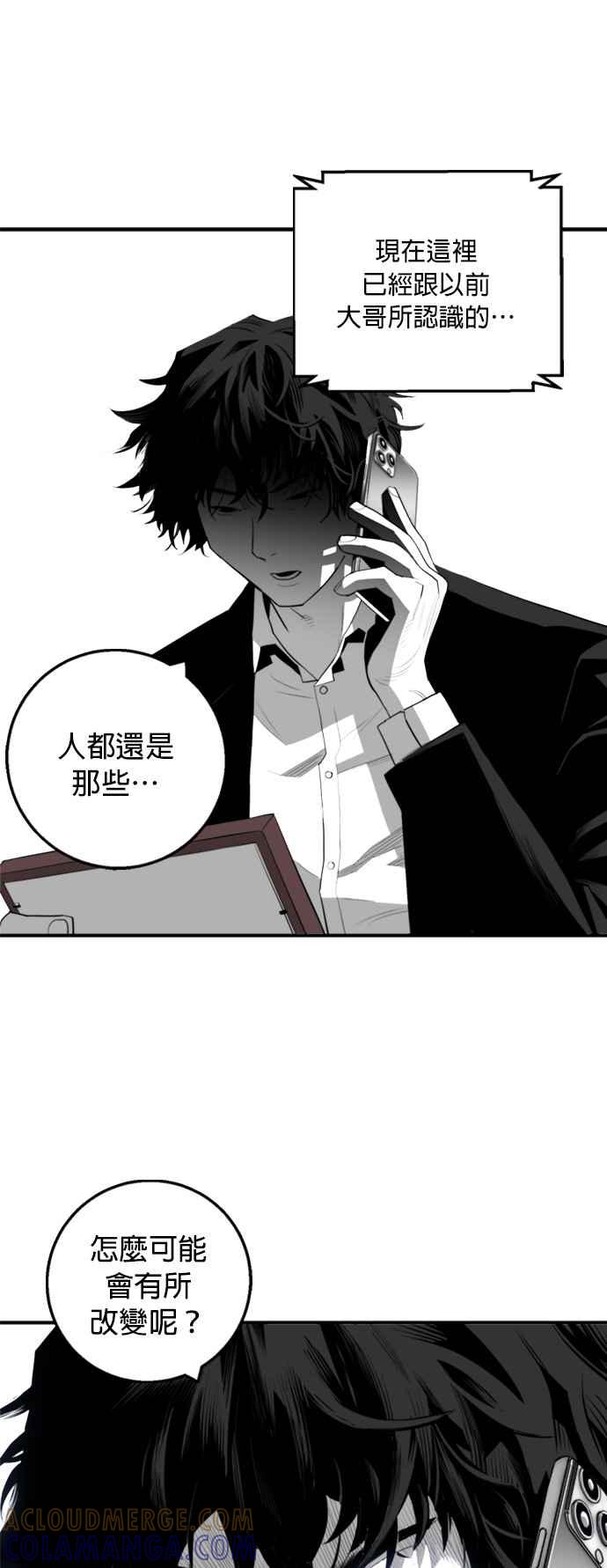 《浴血广场》第21话 第37页