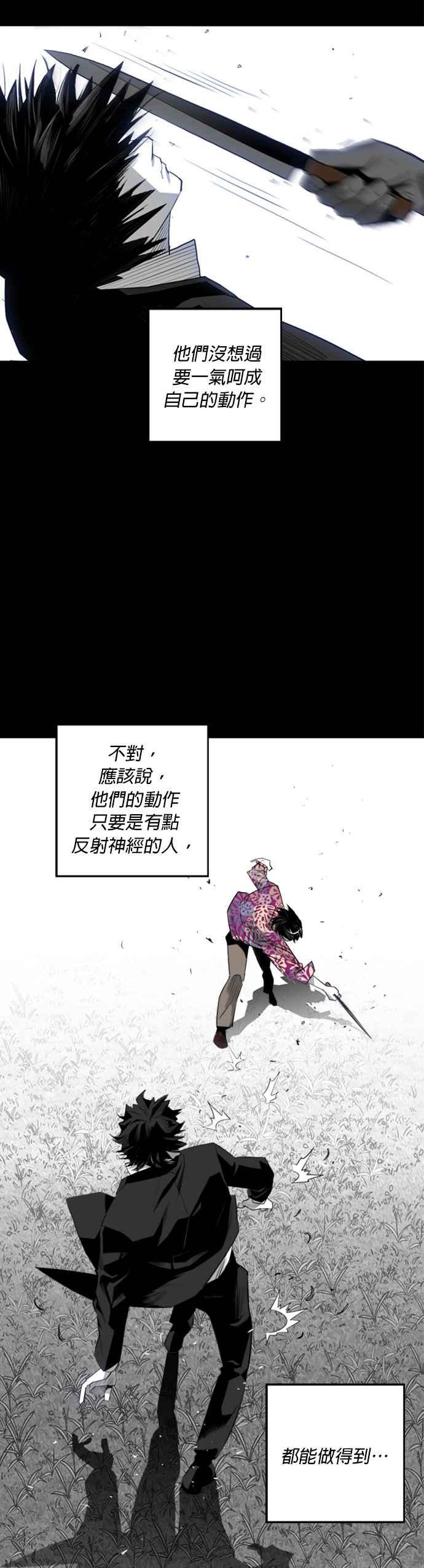 《浴血广场》第21话 第8页