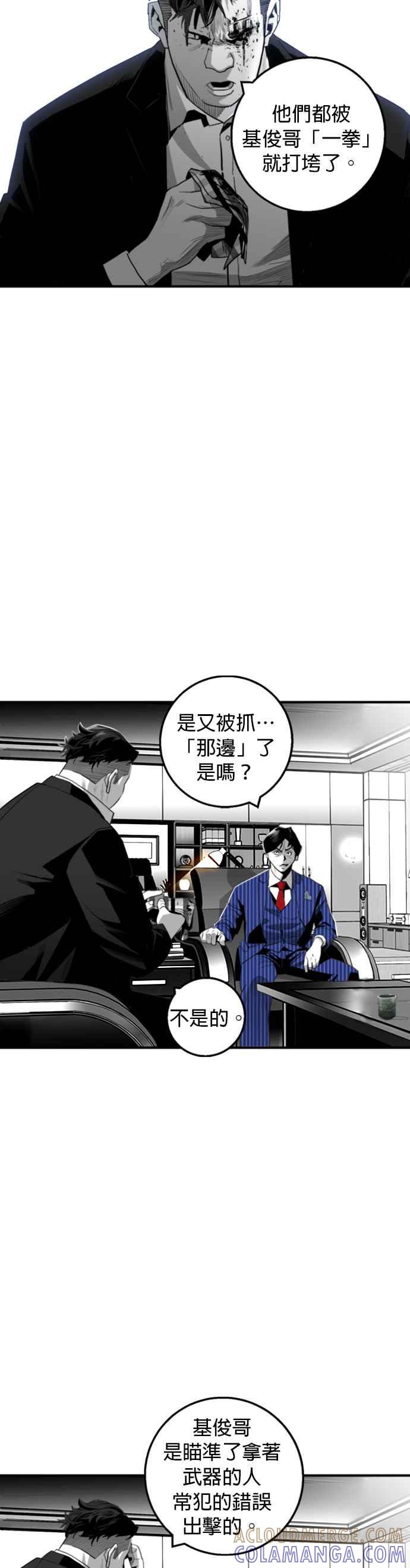 《浴血广场》第21话 第3页