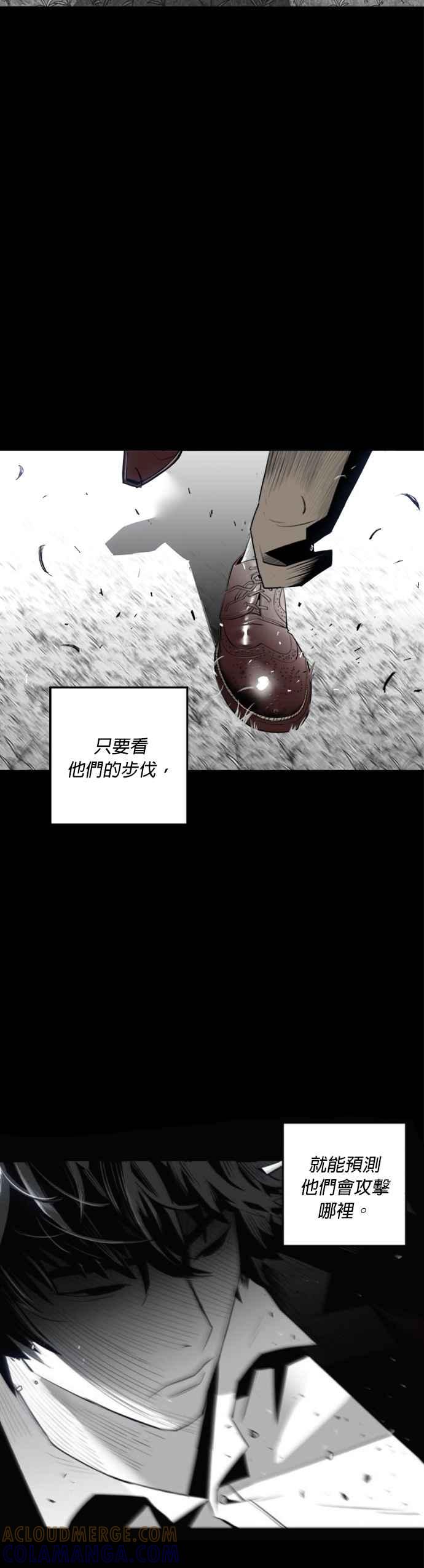 《浴血广场》第21话 第9页