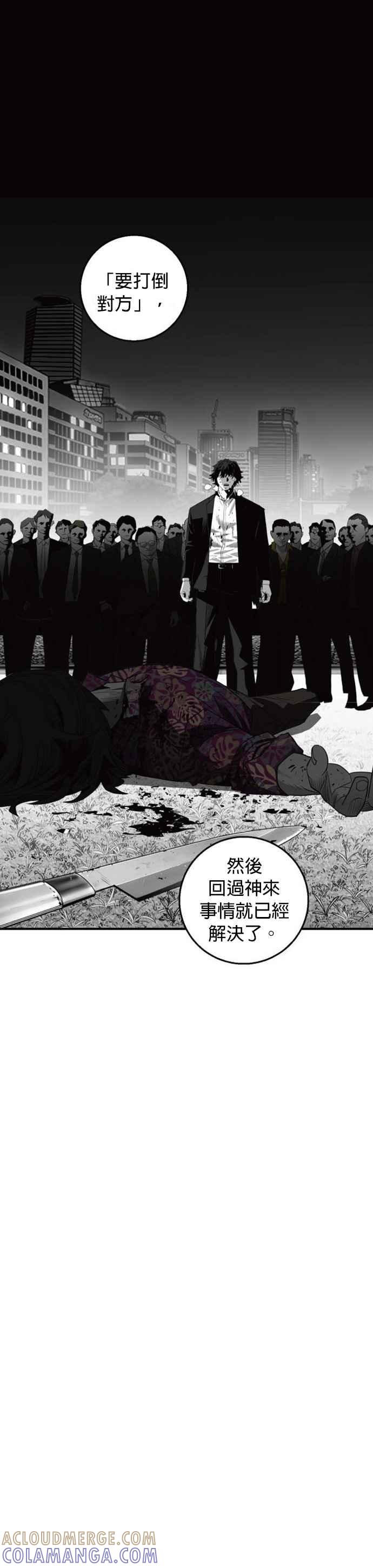 《浴血广场》第21话 第21页