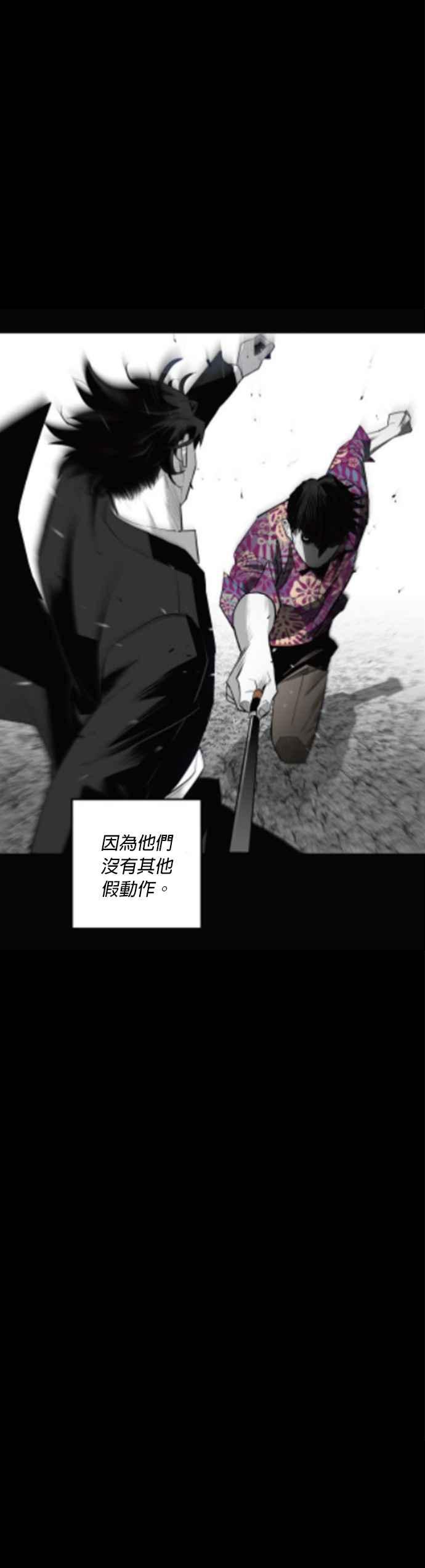 《浴血广场》第21话 第10页