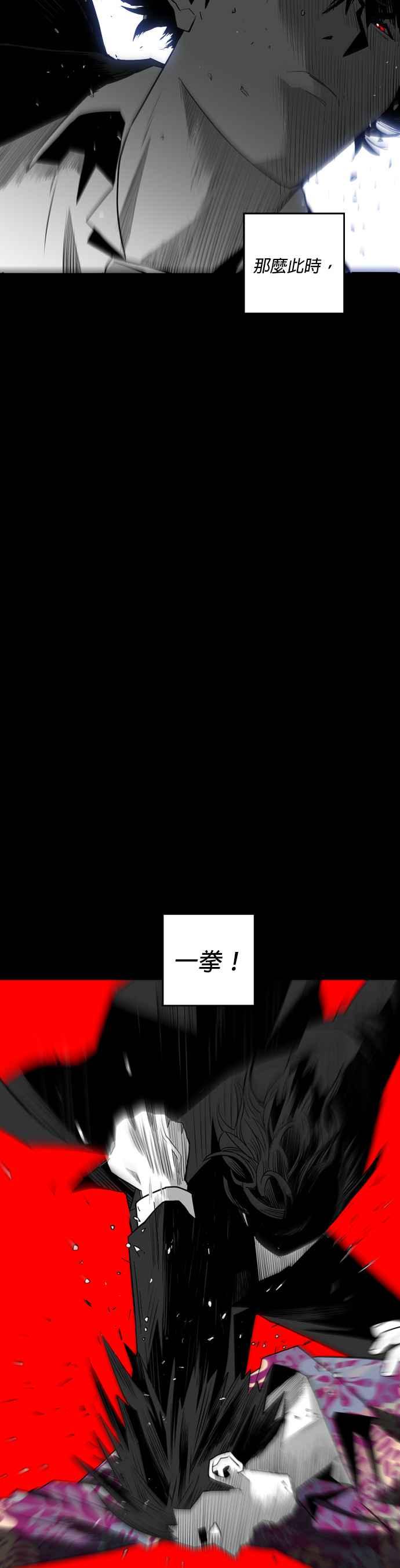 《浴血广场》第21话 第14页