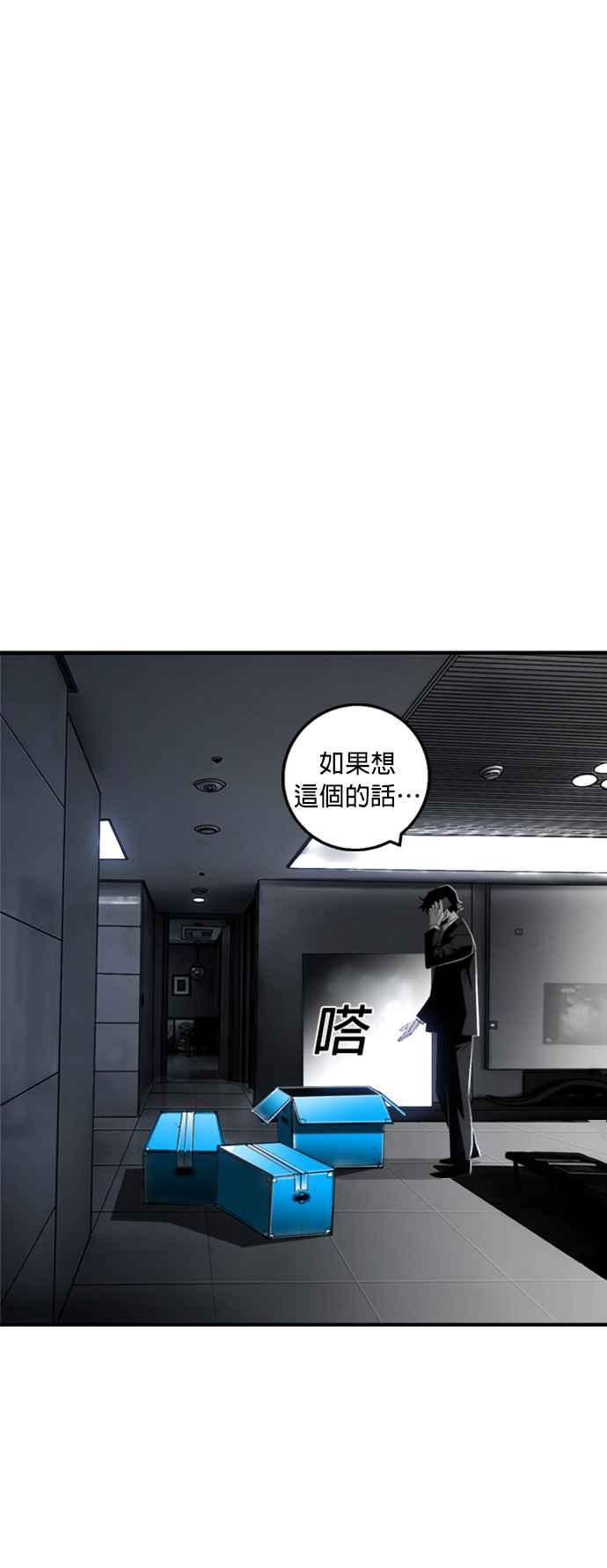 《浴血广场》第21话 第40页