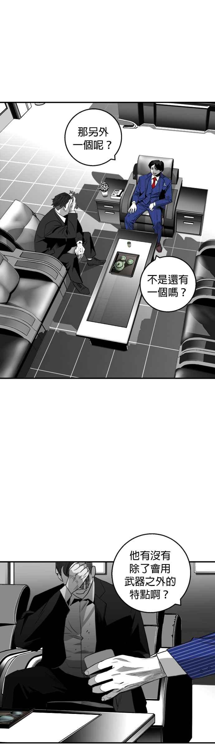 《浴血广场》第21话 第22页