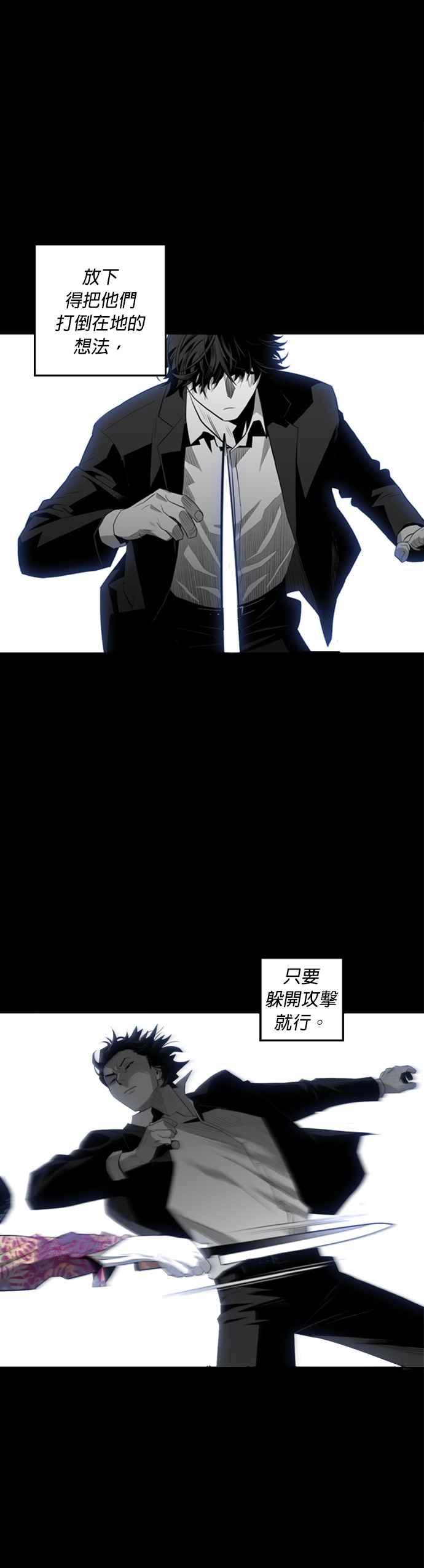 《浴血广场》第21话 第6页
