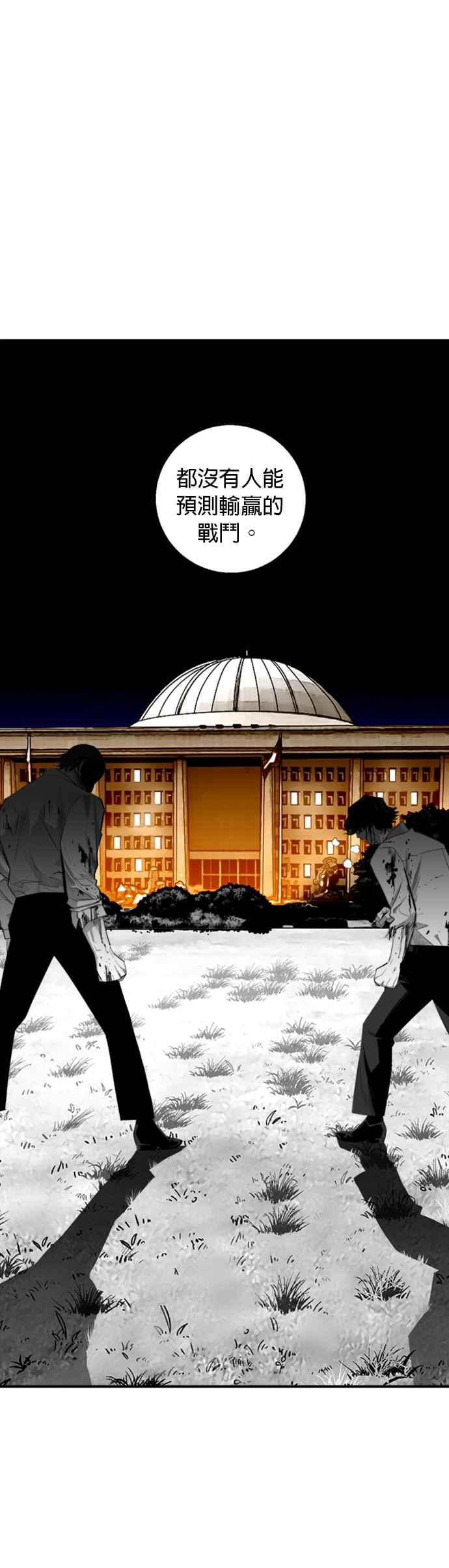 《浴血广场》第21话 第24页