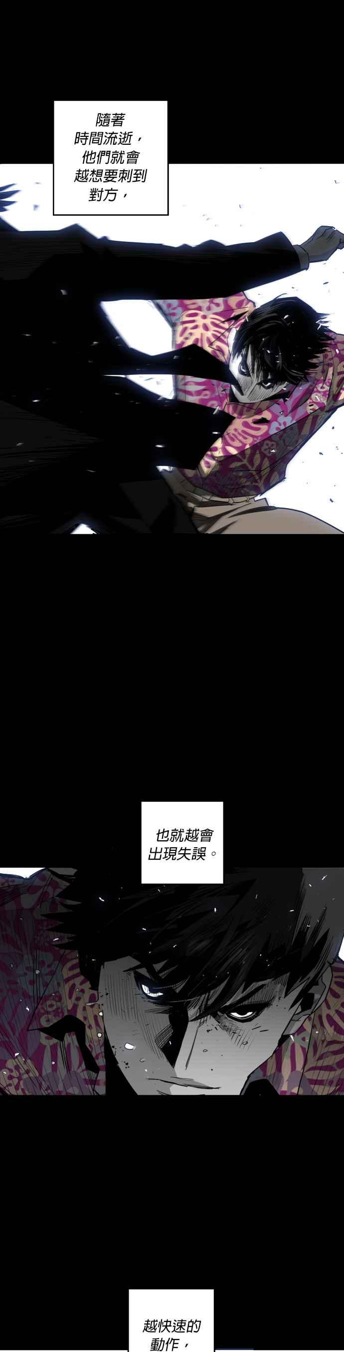 《浴血广场》第21话 第12页