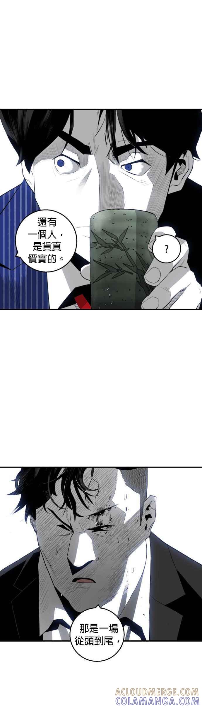 《浴血广场》第21话 第23页