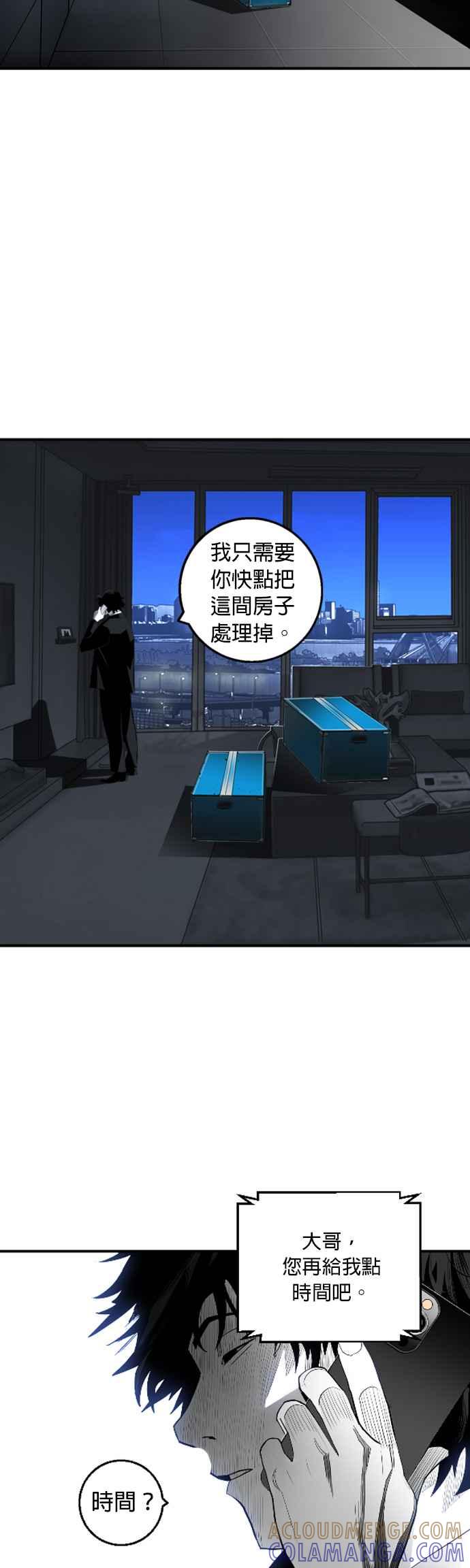 《浴血广场》第21话 第29页