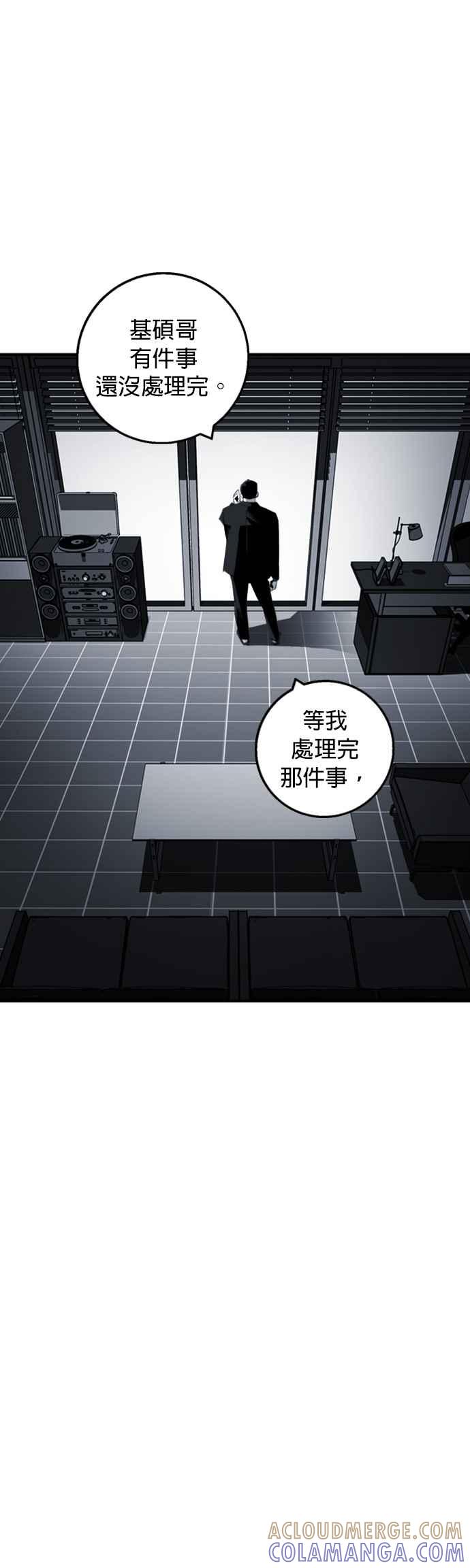 《浴血广场》第21话 第31页