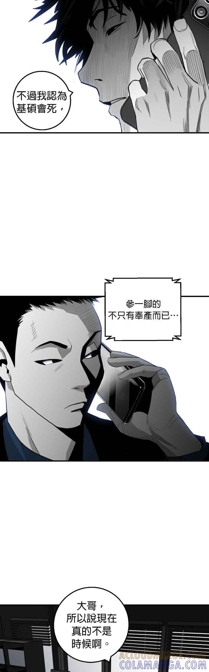 《浴血广场》第21话 第35页