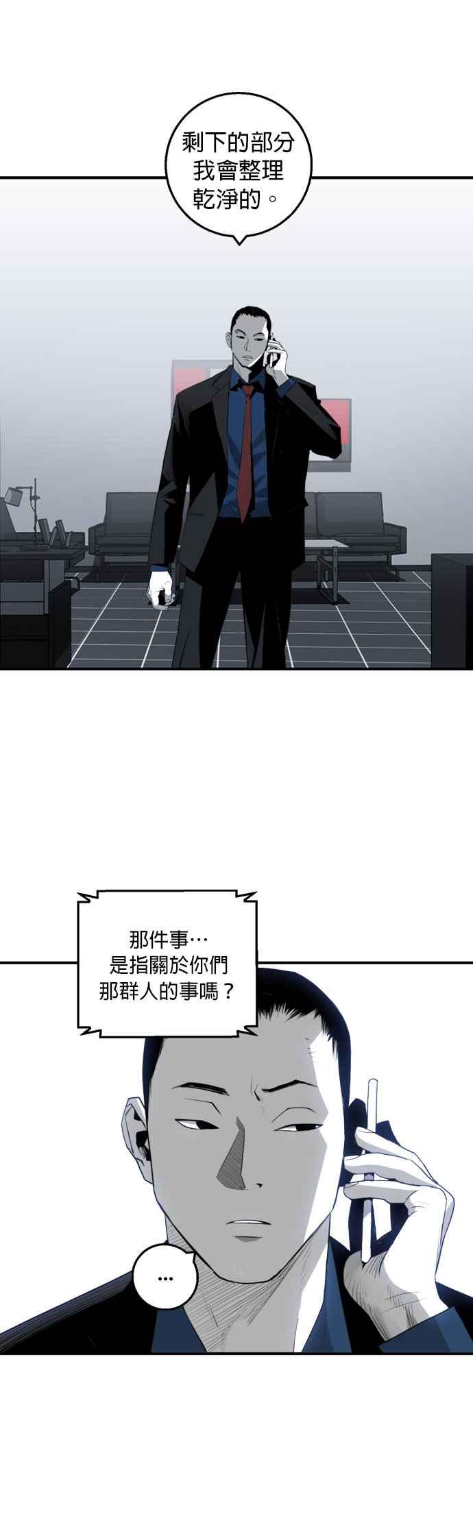 《浴血广场》第21话 第32页