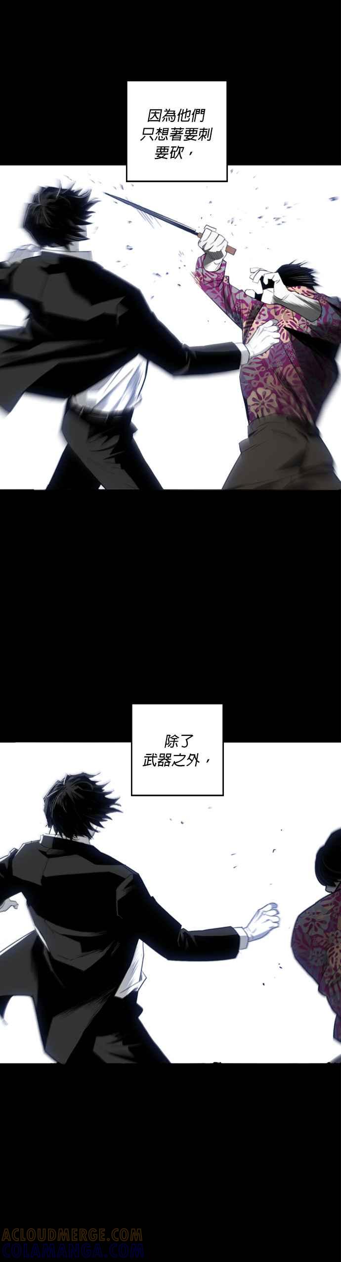 《浴血广场》第21话 第7页