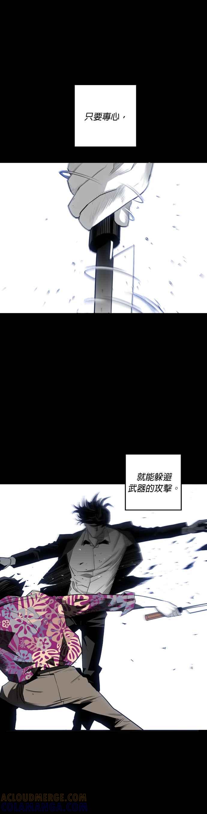 《浴血广场》第21话 第11页