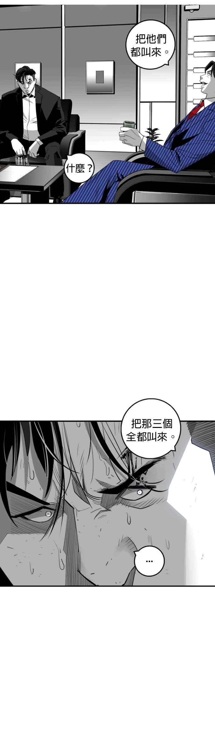 《浴血广场》第21话 第26页