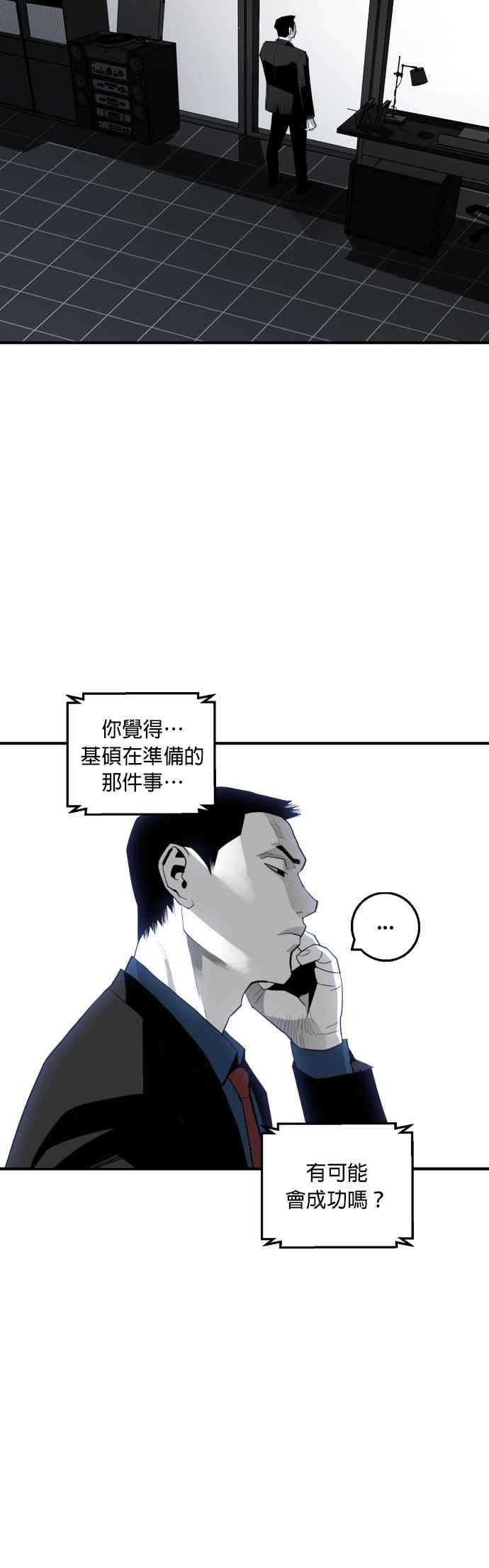 《浴血广场》第21话 第36页