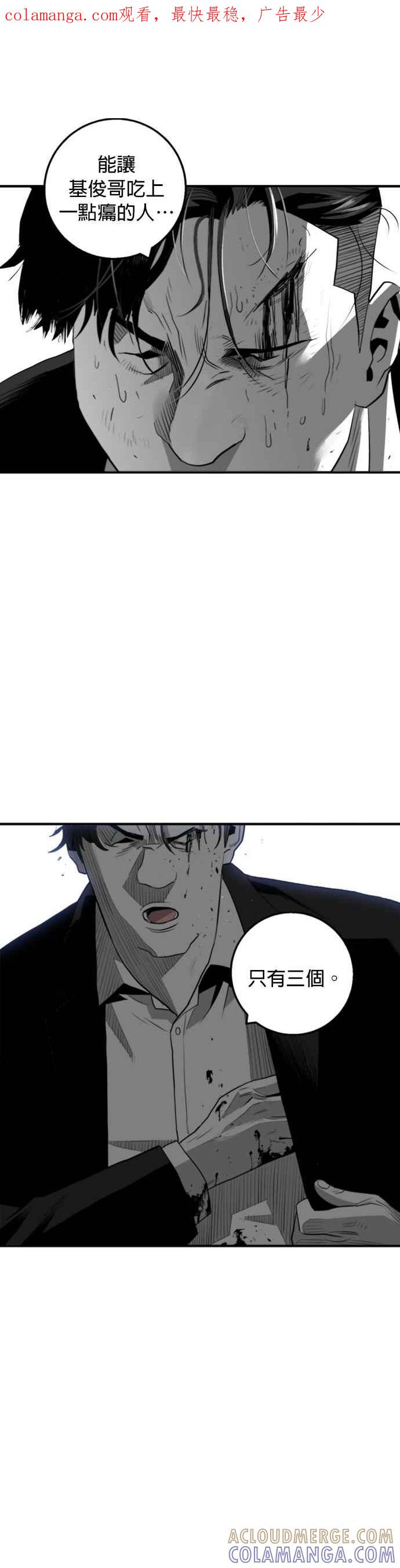 《浴血广场》第21话 第1页