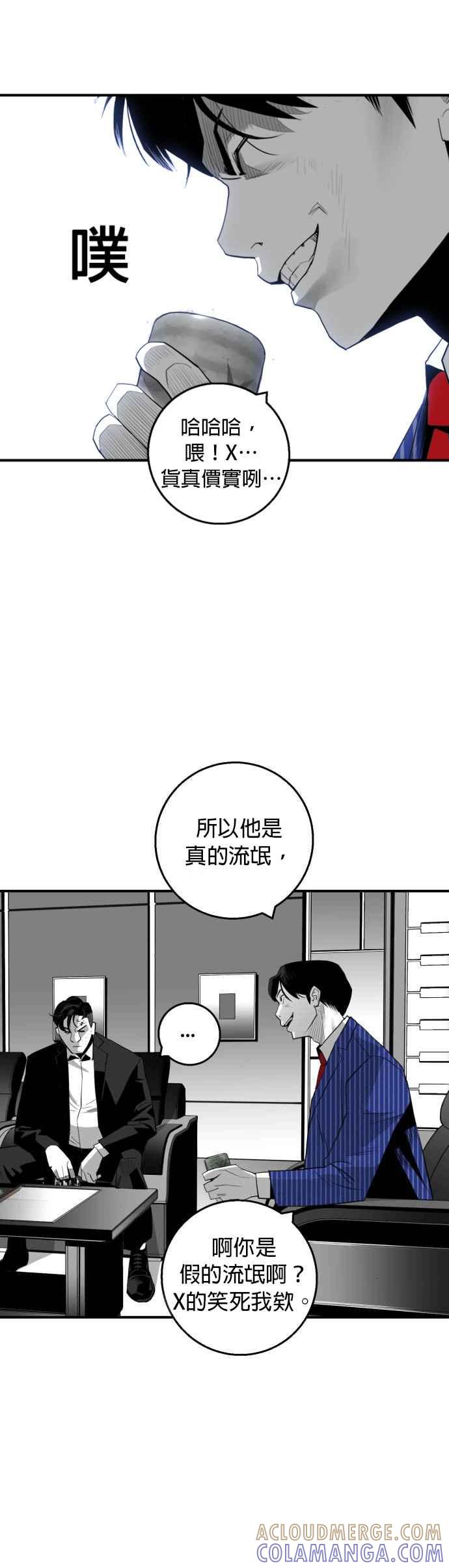 《浴血广场》第21话 第25页