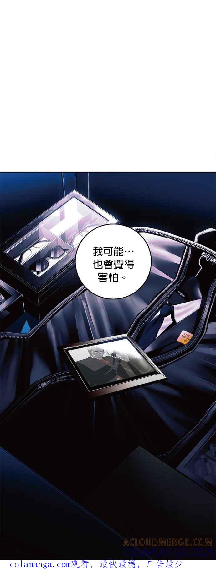 《浴血广场》第21话 第41页