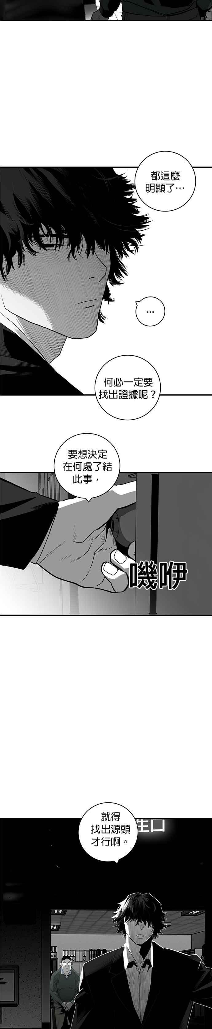 《浴血广场》第22话 第15页