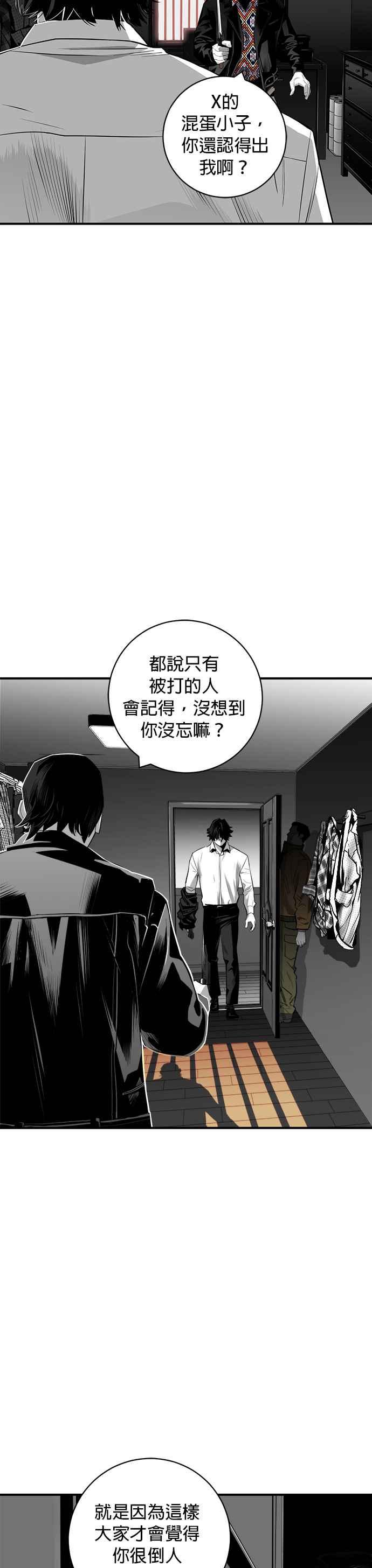 《浴血广场》第22话 第35页