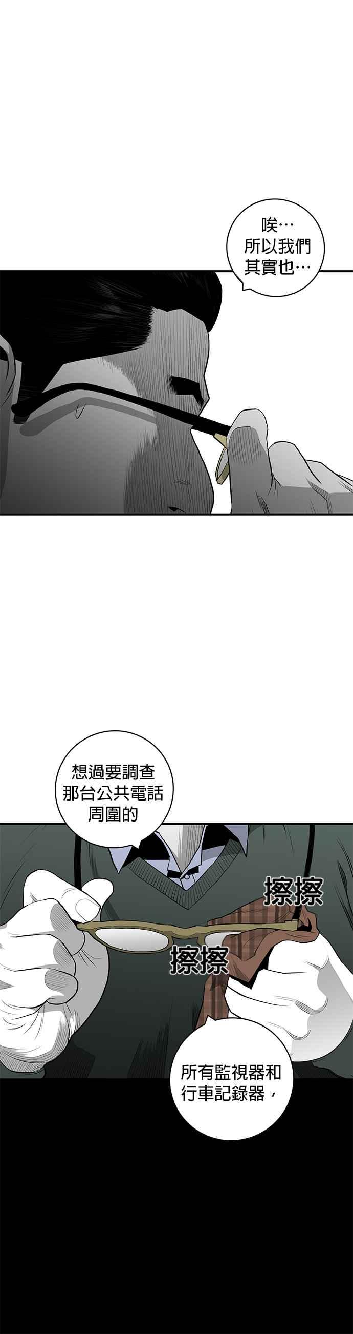 《浴血广场》第22话 第8页