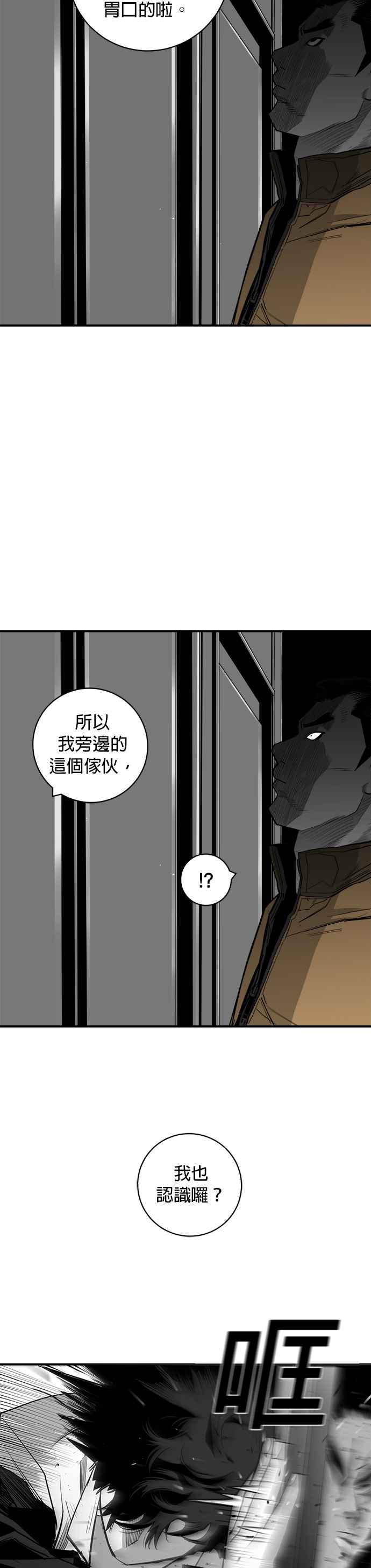 《浴血广场》第22话 第36页