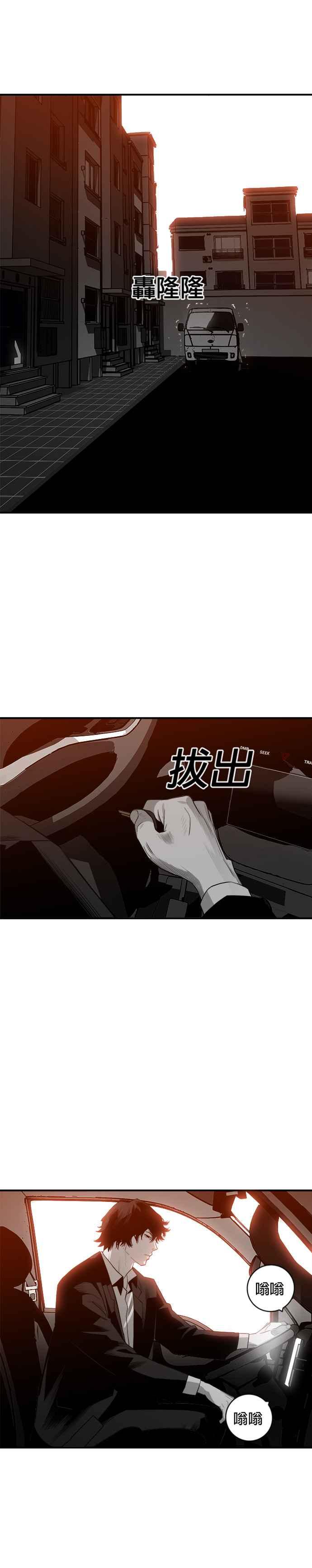 《浴血广场》第22话 第17页
