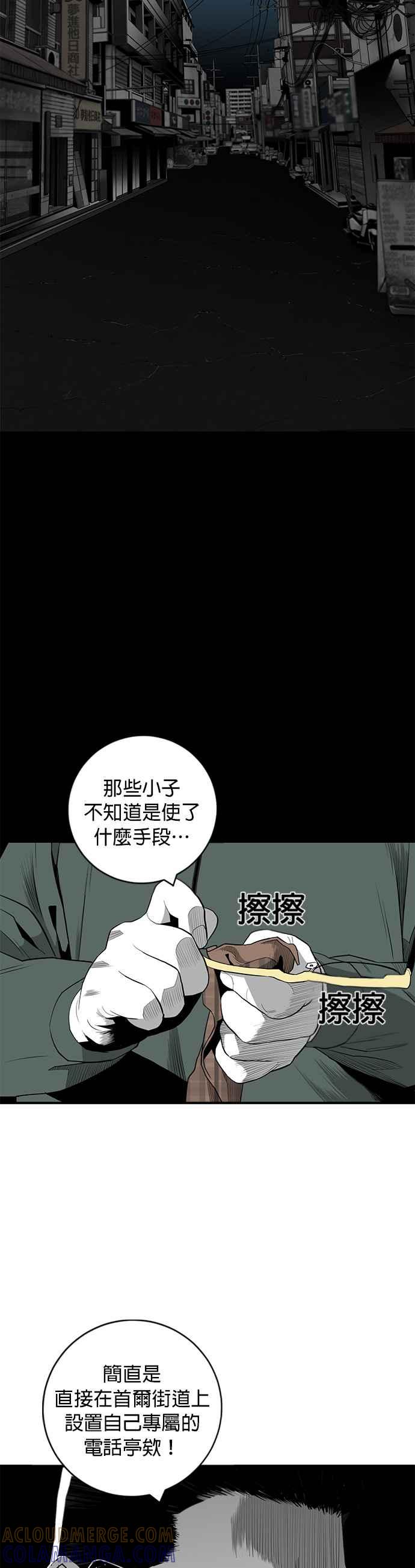 《浴血广场》第22话 第10页