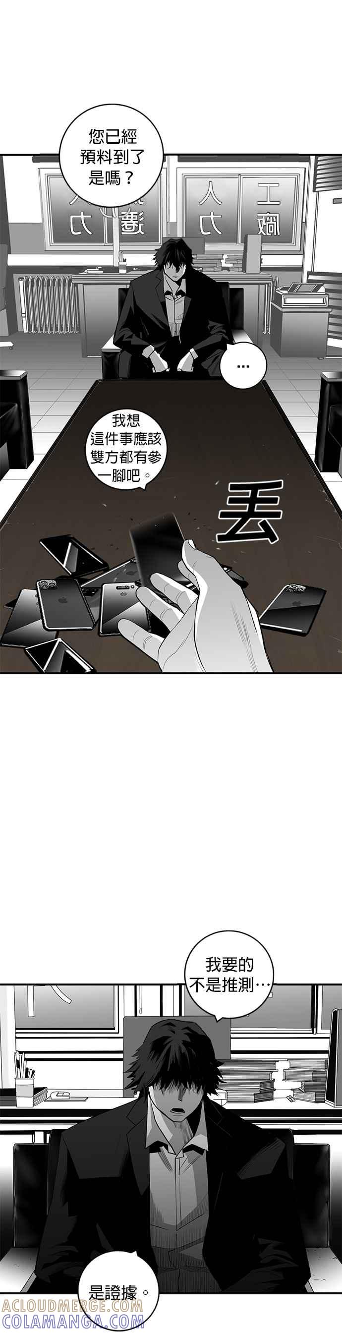 《浴血广场》第22话 第7页