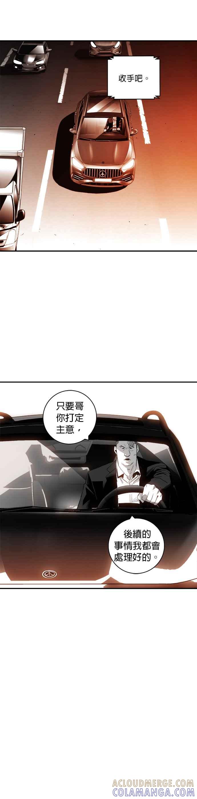 《浴血广场》第22话 第25页