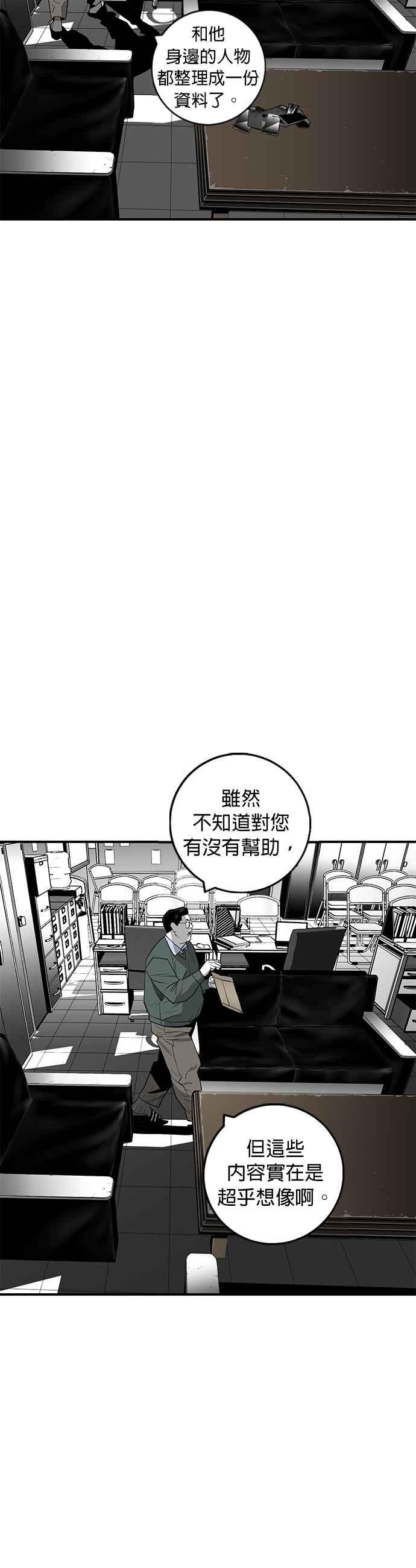 《浴血广场》第22话 第12页