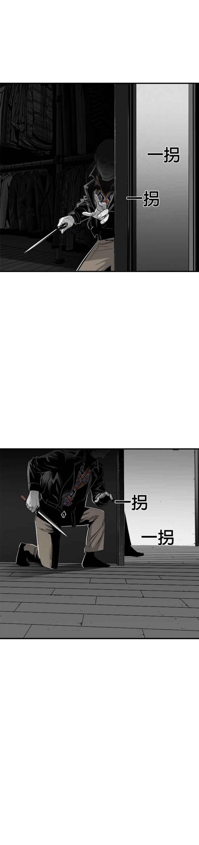 《浴血广场》第22话 第29页