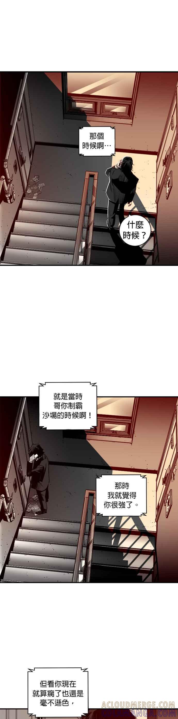 《浴血广场》第22话 第22页