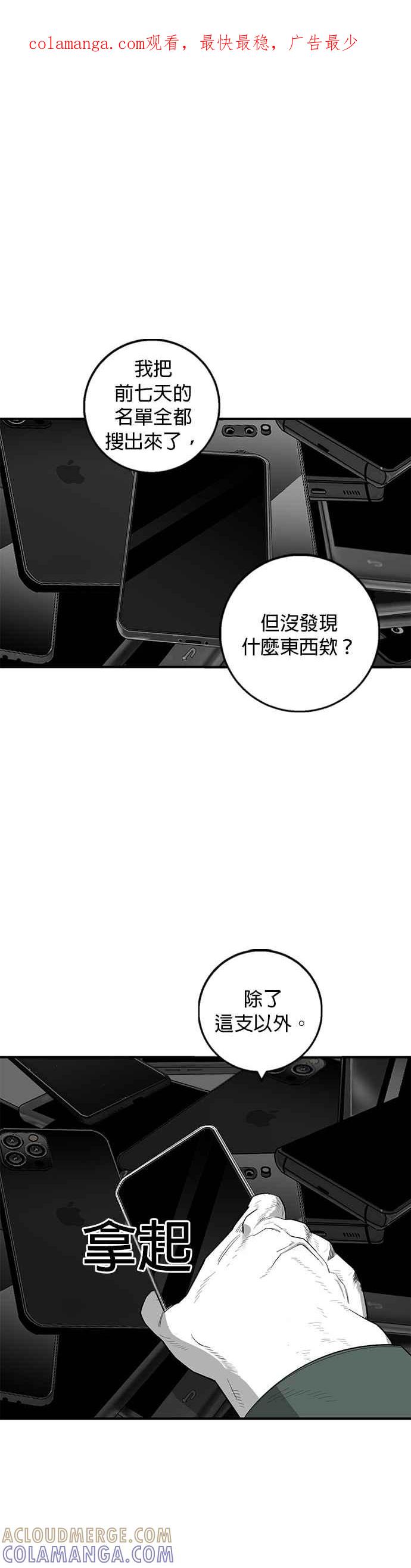 《浴血广场》第22话 第1页