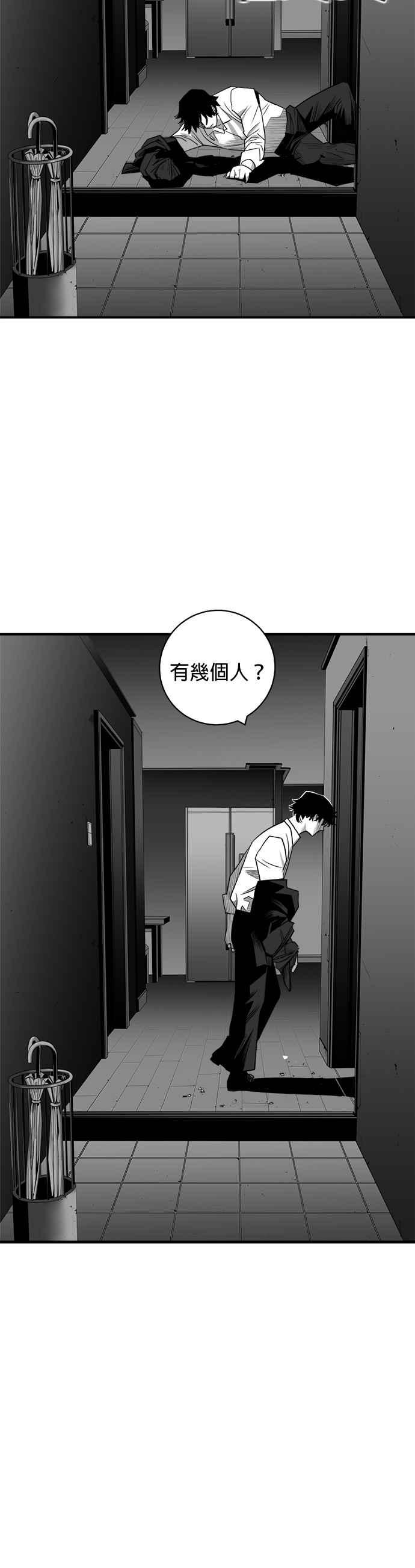 《浴血广场》第22话 第33页