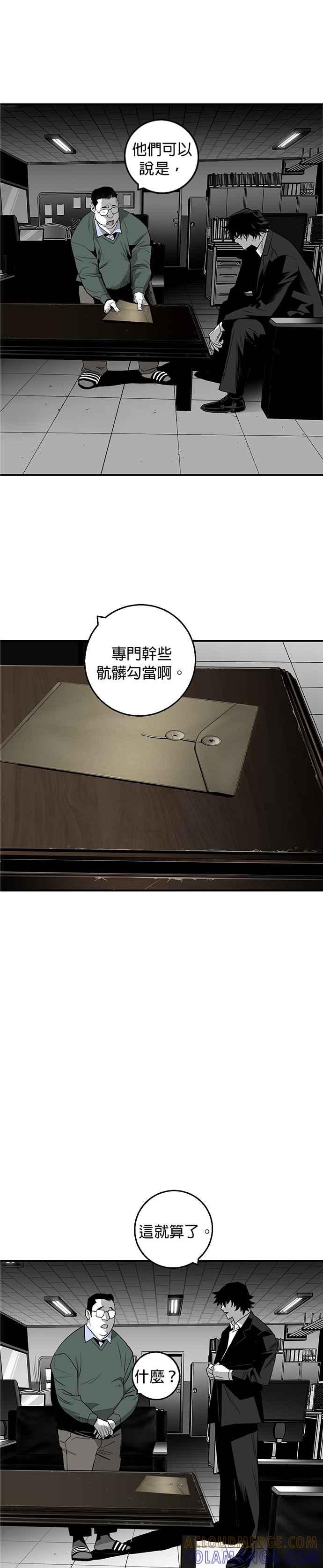 《浴血广场》第22话 第13页