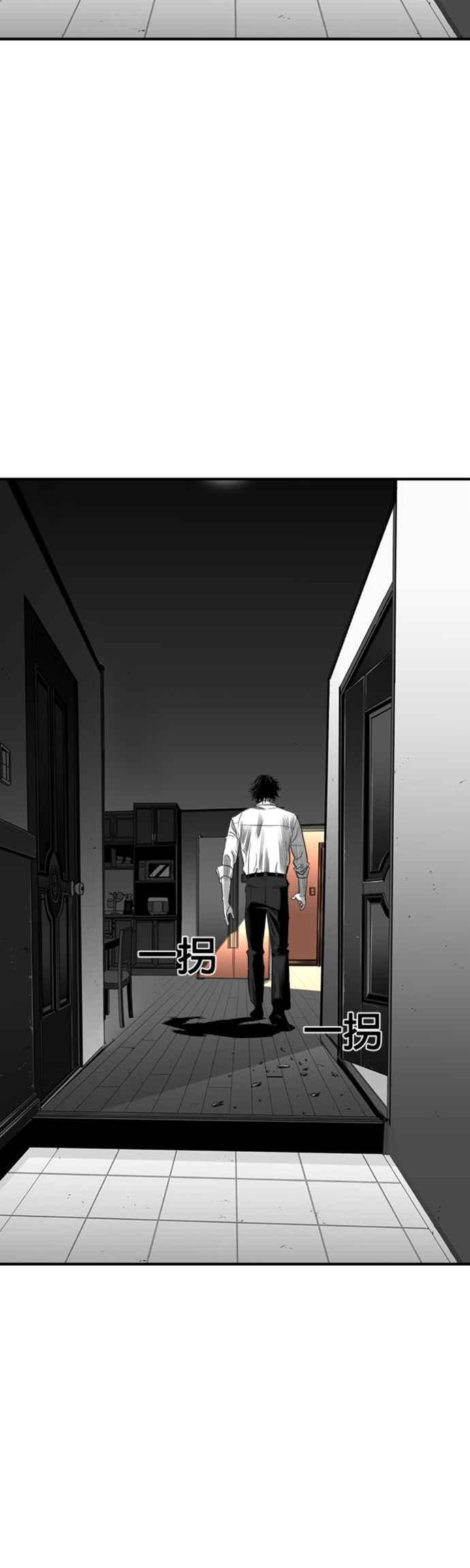 《浴血广场》第23话 第24页